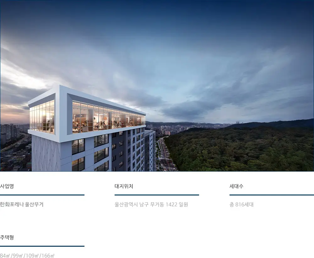ulsanmg_planning